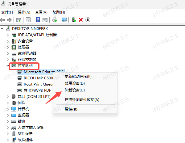 卸载旧驱动后重新安装