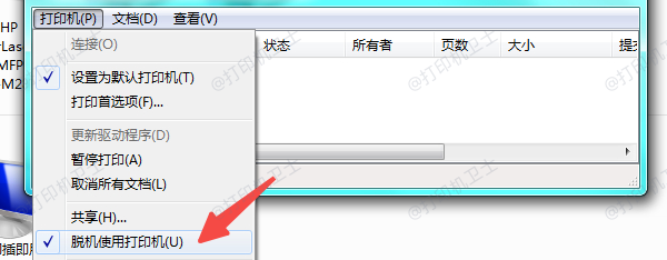 检查打印机连接状态并重新建立连接