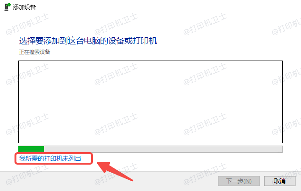 通过系统添加打印机手动指定驱动