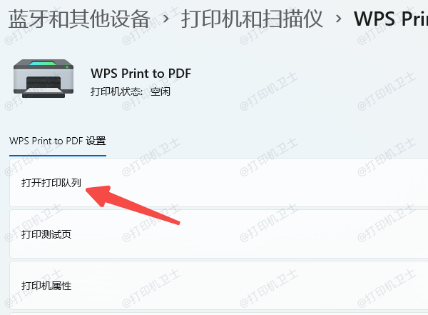 清空打印队列并重启打印服务