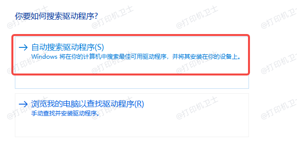 通过设备管理器更新驱动
