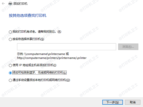 通过手动设置添加本地打印机