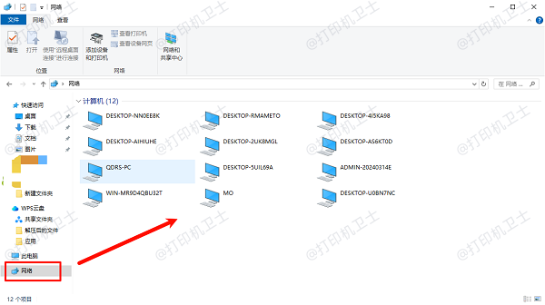 通过“网络”自动搜索共享打印机连接
