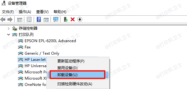 重新安装打印机驱动 重新安装打印机驱动