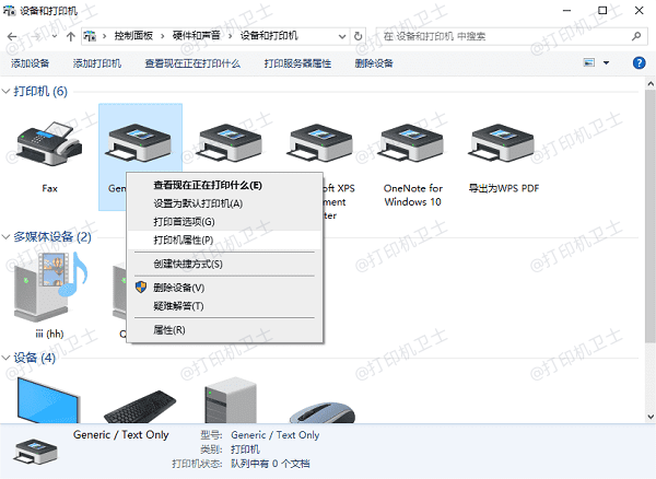 查看现在正在打印什么 查看现在正在打印什么