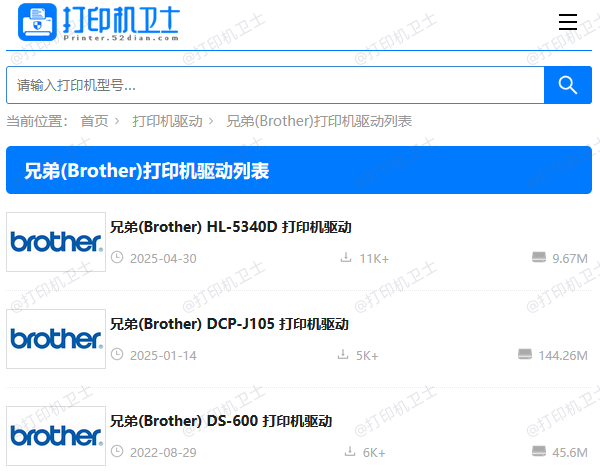 手动下载安装兄弟打印机驱动