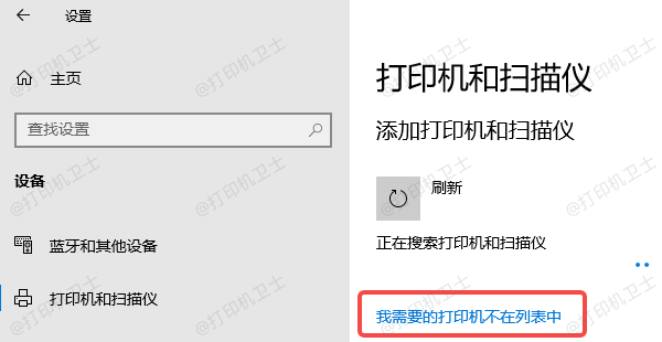 手动添加本地或网络打印机