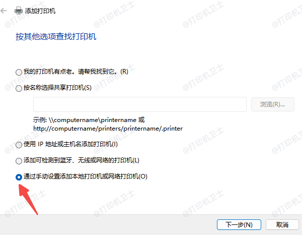手动设置添加印机