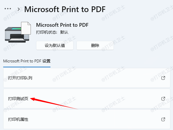 打印测试页 打印测试页