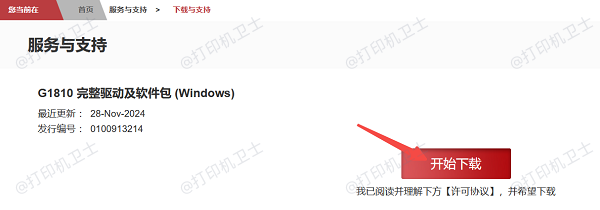 通过佳能官网下载官方驱动 通过佳能官网下载官方驱动