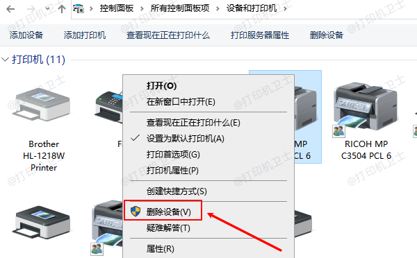 删除旧驱动并重新添加打印机 删除旧驱动并重新添加打印机