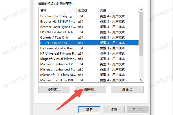 彻底清理旧打印机驱动和设备 彻底清理旧打印机驱动和设备