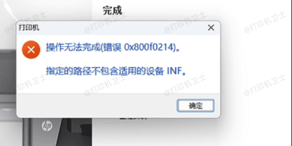 0x800f0214 错误常见原因 0x800f0214 错误常见原因