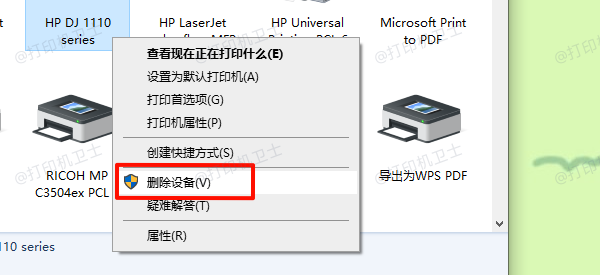 删除打印机并重新添加