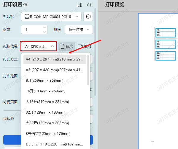 标签内容尺寸调整