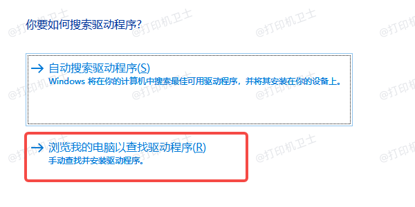 通过设备管理器手动安装驱动