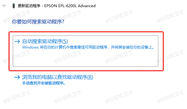 使用系统自动安装驱动 使用系统自动安装驱动