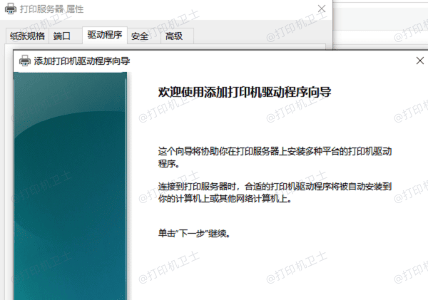 使用光盘安装驱动 使用光盘安装驱动