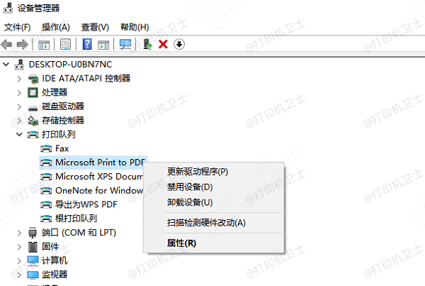 通过设备管理器手动更新驱动