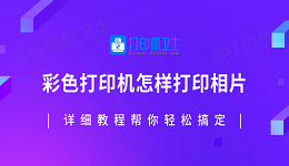 WPS表格打印出来没表格线怎么办 4种方法帮你快速解决