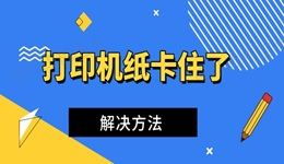 新打印机怎么连接电脑 超详细教程来了